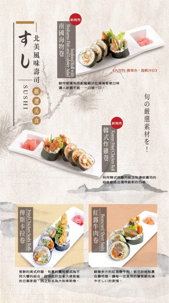 SOTO日本家庭料理– 高雄澄清店– 生日優惠網