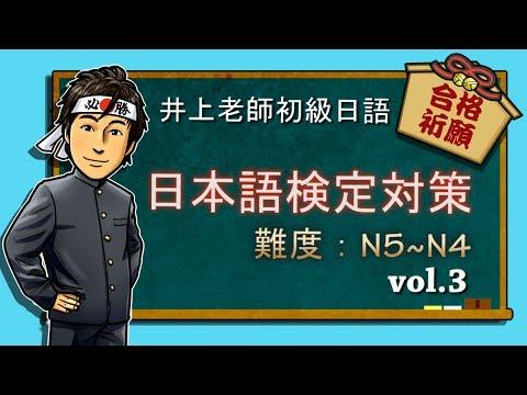 寫得出神入化：日語怎麼寫？