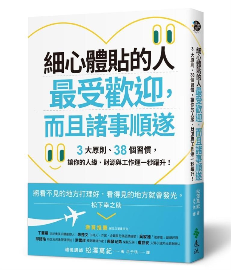 「體貼關懷感冒患者？」