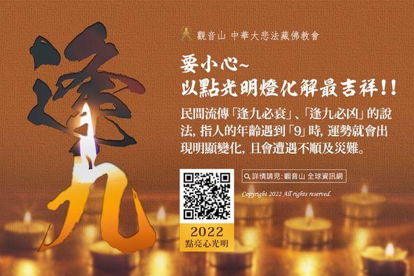 「逢9」禁忌，如何祝福生日快樂？