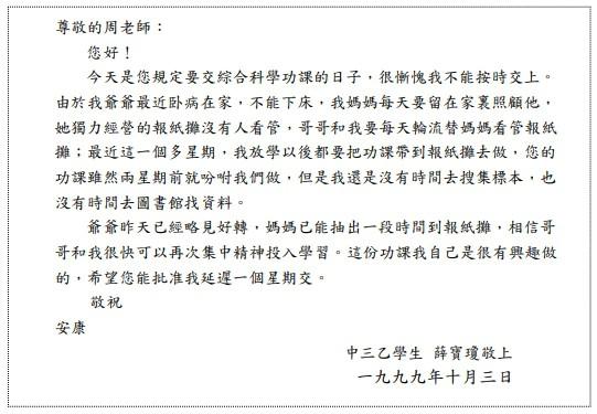 寫一封值得珍藏的父親節祝福信！