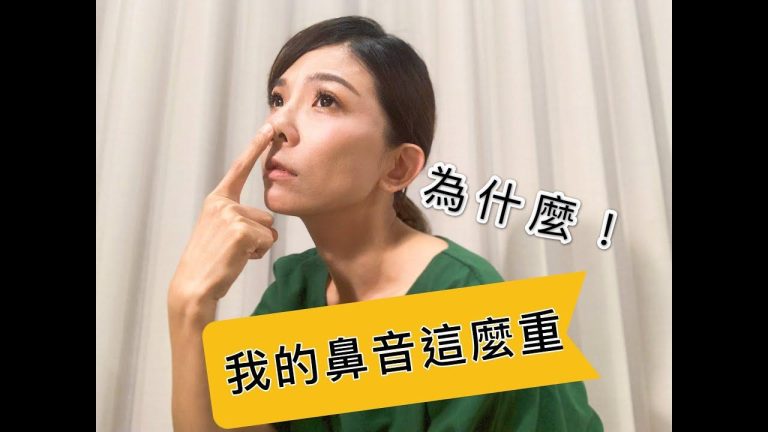 鼻音輕鬆學：日語怎麼發音？