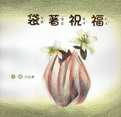 祝福與回顧：生日的意義