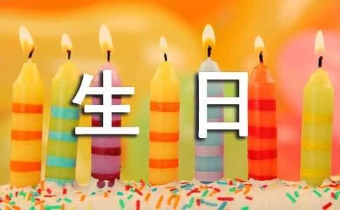 感人祝福語，生日當天暖到心底