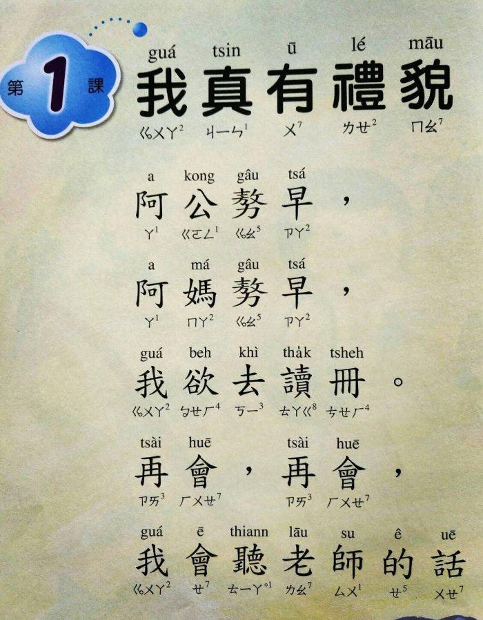 台語祝壽詞語怎寫才好？