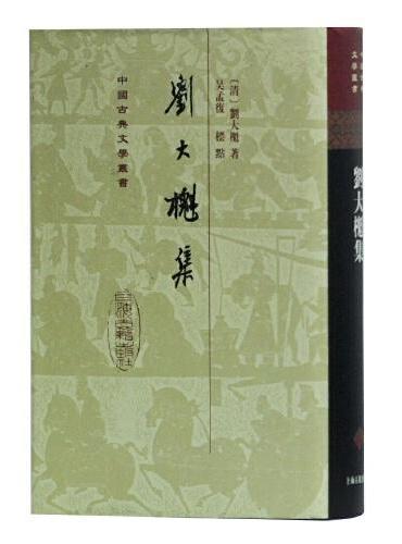 海峰标点：今日台语之写法