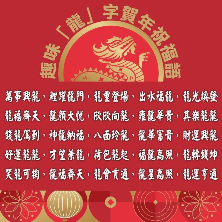 祝福語大公開：善意綻放，美好生蛻！