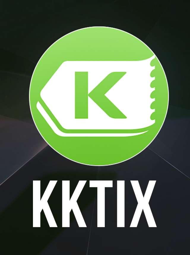 KKTIX 有實體票嗎？